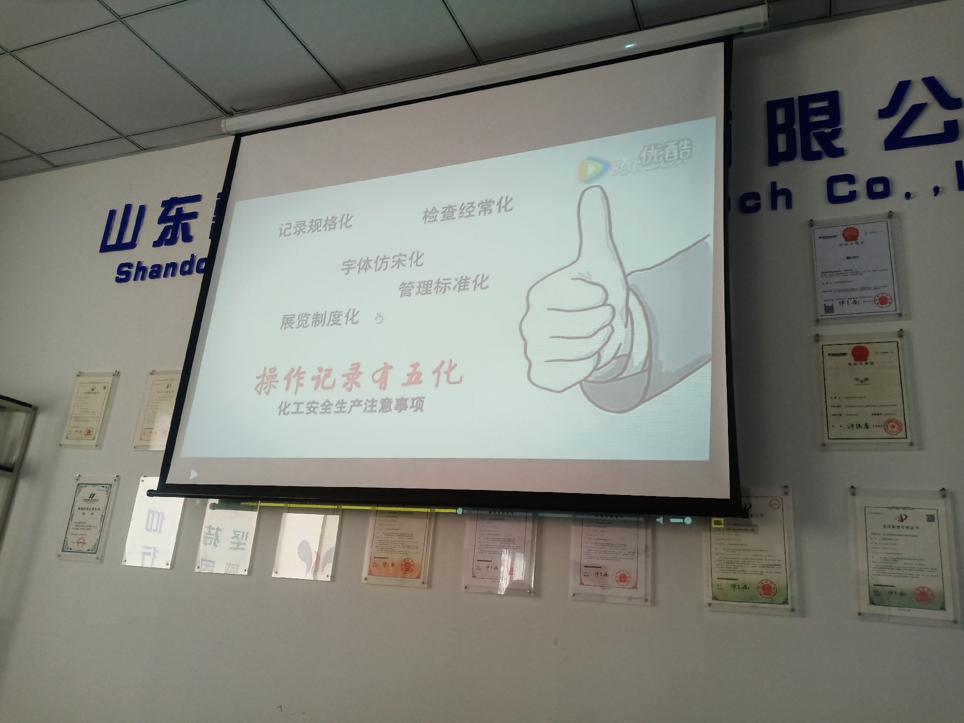 遵守安全生產(chǎn)法 當好第一責(zé)任人